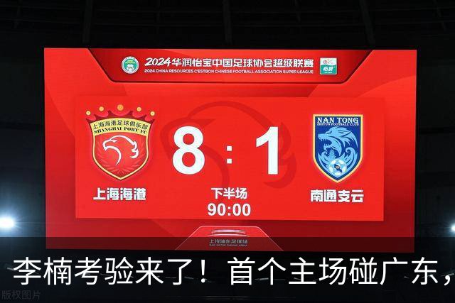 李楠考验来了！首个主场碰广东，3外援+周琦赵睿组强阵冲冠军，附首钢完整赛程